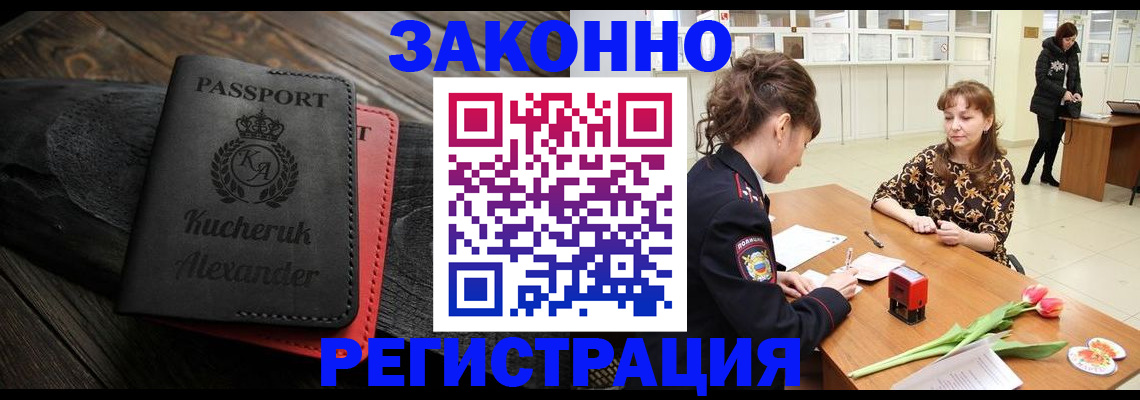 регистрация для дет. сада в Большом Камне