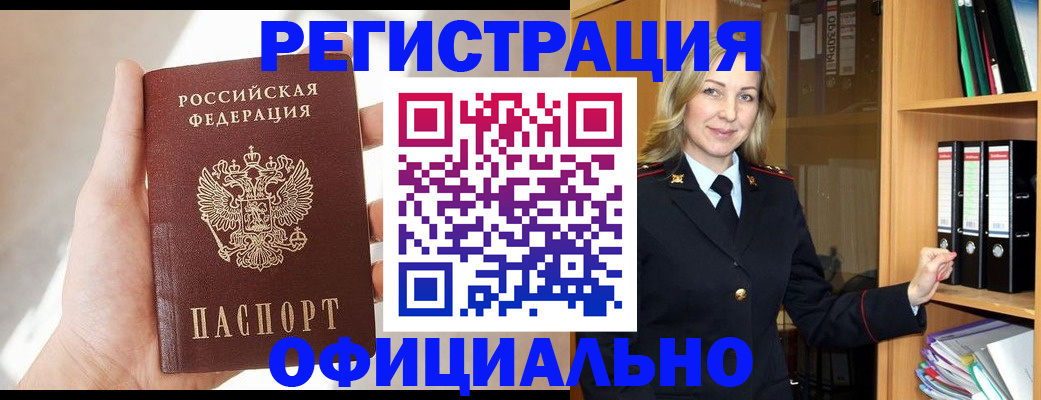 прописка поиск в Большом Камне