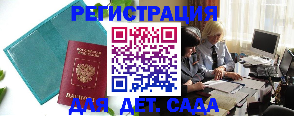 временная регистрация в квартире в Большом Камне