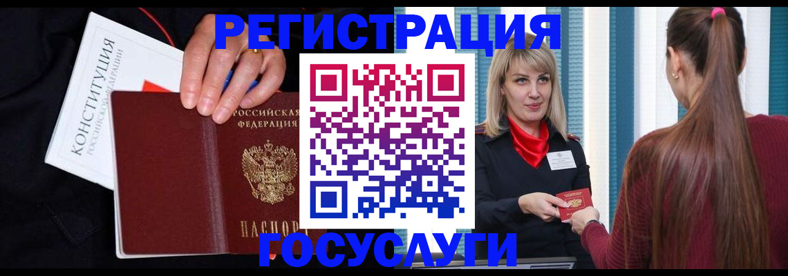 купить прописку в Большом Камне