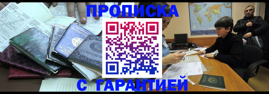 найти адрес прописки в Большом Камне