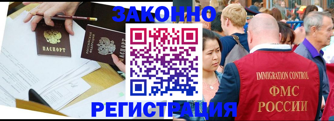 прописка паспорт в Большом Камне